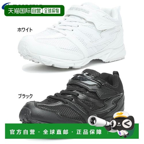 日本直邮 Superstar 青少年 SS J755 男童女童鞋运动鞋白鞋黑鞋春