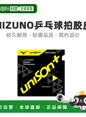 【日本直邮】Mizuno美津浓UNISON+乒乓球拍替换胶皮贴 83JrT201
