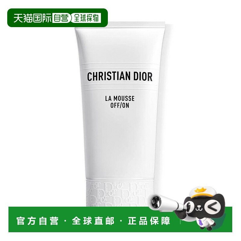 欧洲直邮迪奥 睡莲洁面 洗面奶 150ML泡沫保湿护肤品