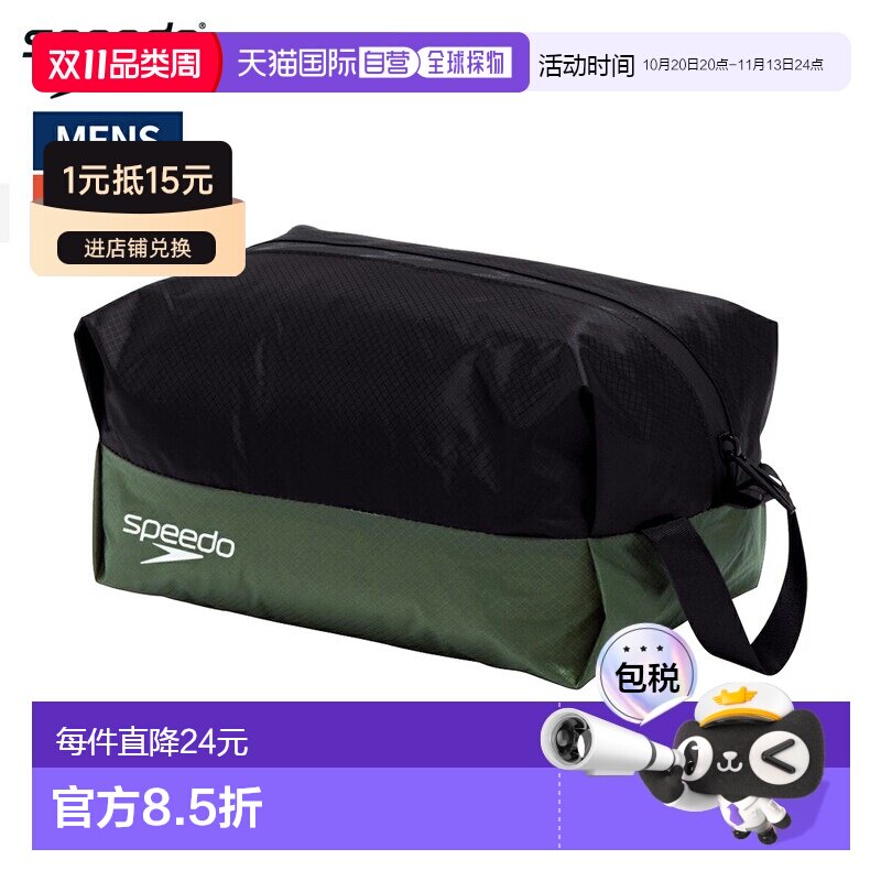 日本直邮Speedo 防水包（M码）男适合游泳SE22511-KH