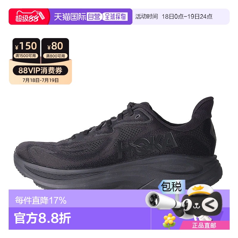 1h可退 香港直邮Hoka OneOne男士克利夫顿CLIFTON 10轻盈减震跑步