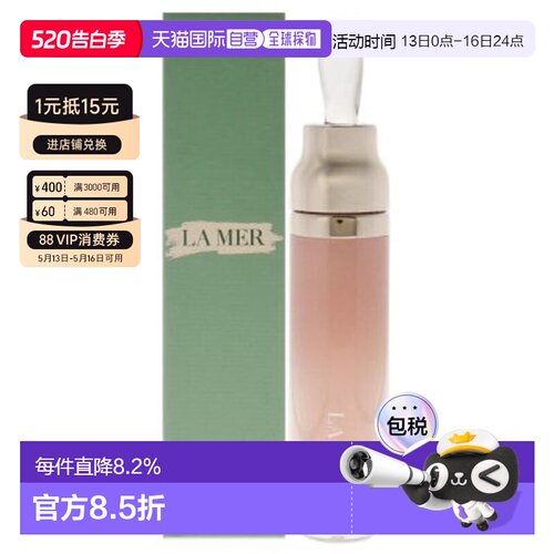 香港直邮海蓝之谜/LA MER 修护唇部精华粉色7ML正品