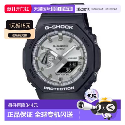 香港直邮卡西欧/Casio GA-2100SB-1A 手表新款