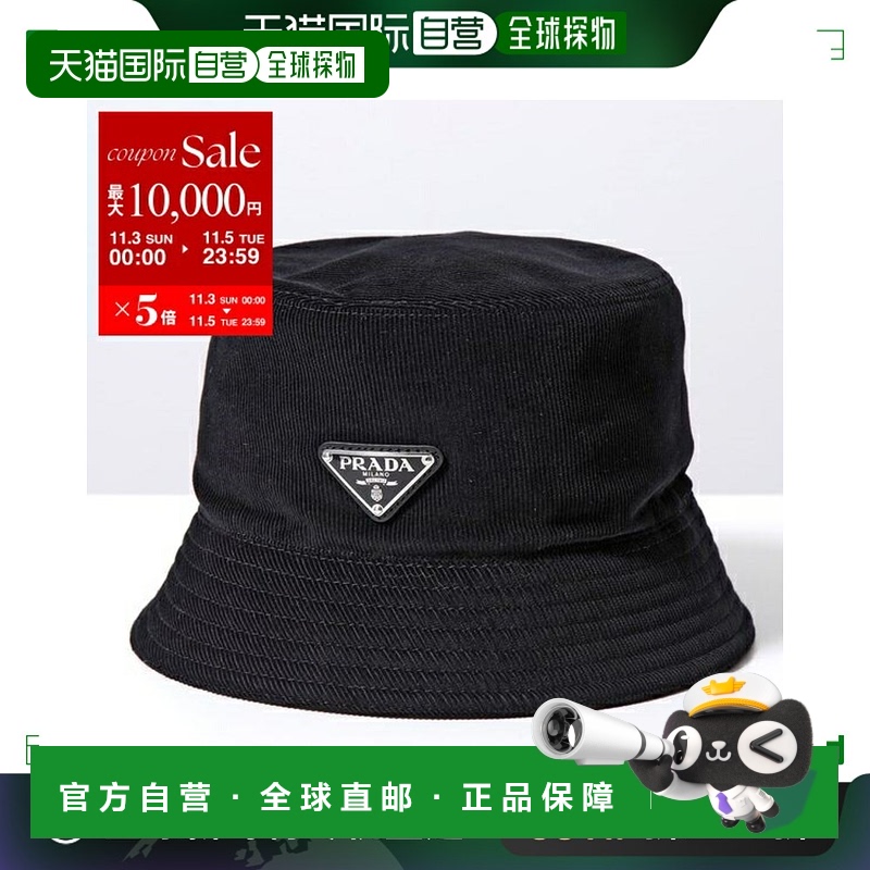 日本直邮PRADA 渔夫帽 2HC137 1JHC 男士灯芯绒三角徽标帽子 F000