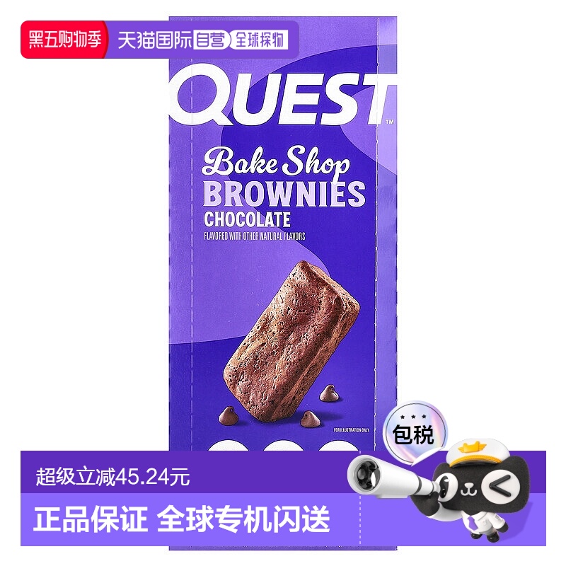 香港直邮Quest Nutrition烘焙店布朗尼巧克力10 布朗尼每