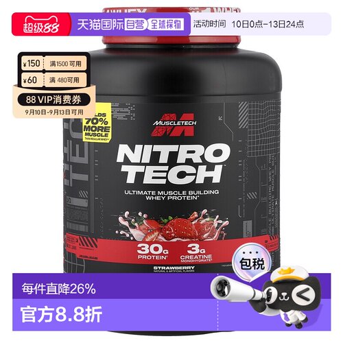 香港直发muscletech乳清分离蛋白粉草莓味1.82kg