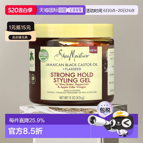 香港直邮Shea Moisture优效定型凝胶乳木果油薄荷和苹果醋香正品