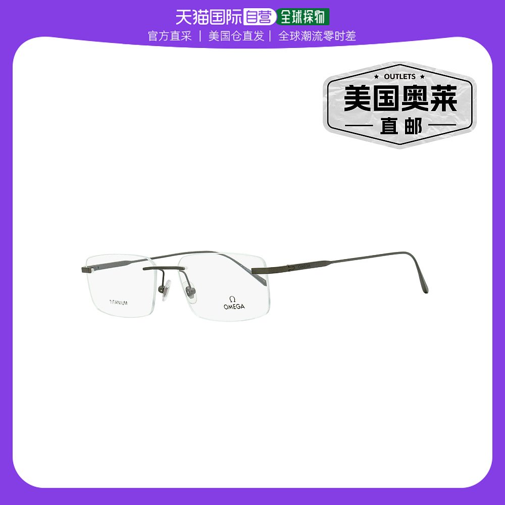 Omega Men's Rimless Eyeglasses OM5037 008 Gunmetal 56mm - 00 ZIPPO/瑞士军刀/眼镜 眼镜架 原图主图