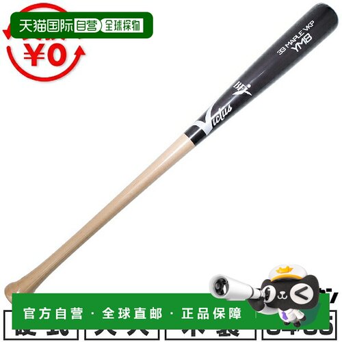 日本直邮Victus YM8 枫木硬木棒球棒Yoshihiro Maru 型号84cm 和