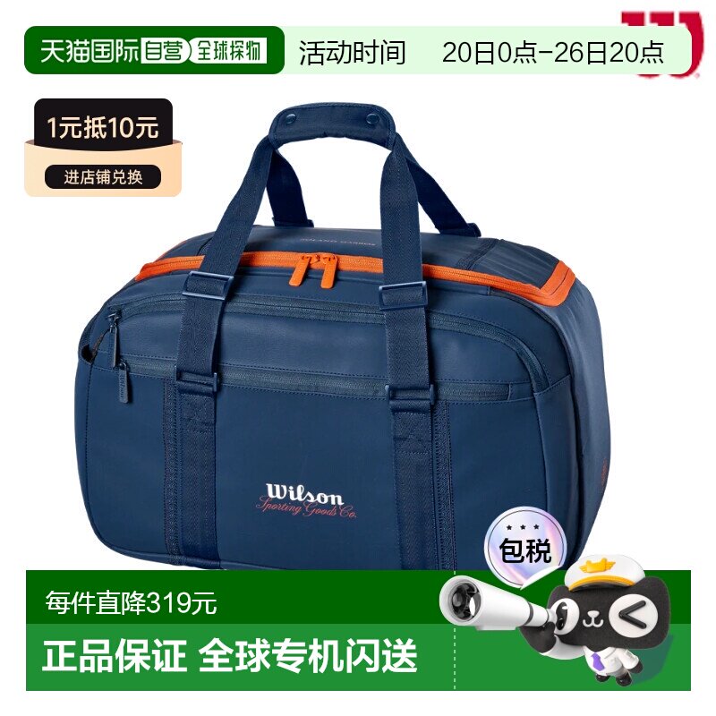 日本直邮Wilson Roland Garros Session de Soiree 旅行包RG SESS - 实物图