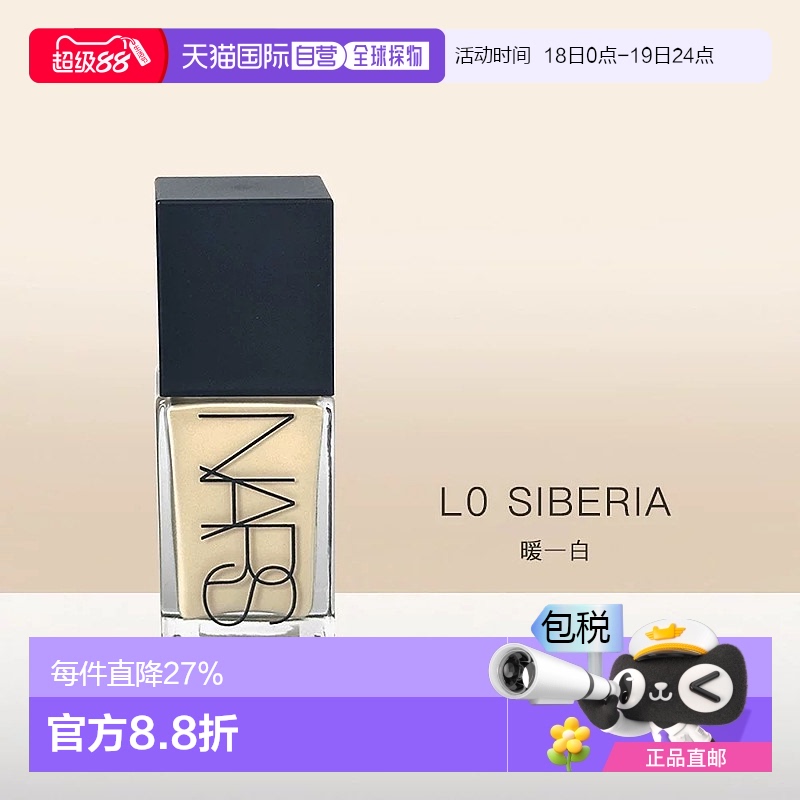 L3 30ML Ч262-4¡ֱnars˹ƿ۵׳ױ30mlƷ231.8Ԫ(88VIP 95)