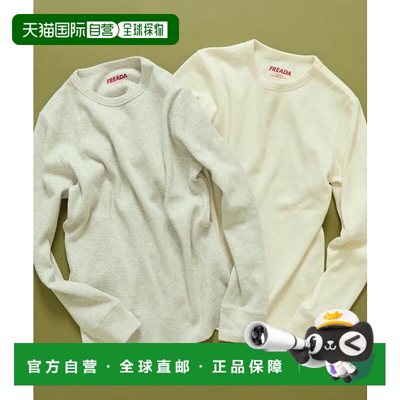 1h可退 日本直邮官方授权 Freada 保暖上衣 “Plain”