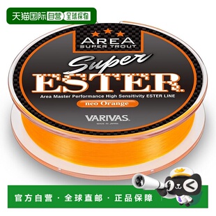【日本直邮】VARIVAS 级鳟鱼区级酯类 140m 新橙色 0.3新款