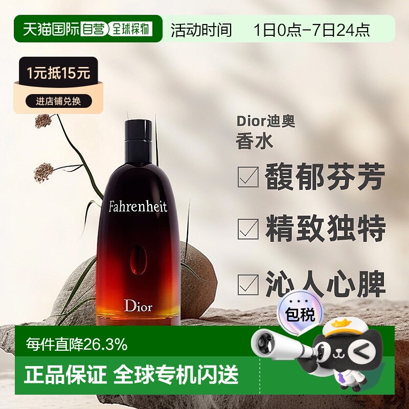 欧洲直邮CHRISTIAN DIOR迪奥华氏男士淡香水EDT100ml自然清新正品