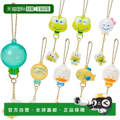 【日本直邮】三丽鸥 隐藏挂件 梦想气球kero青蛙 PVC/钢礼物包挂