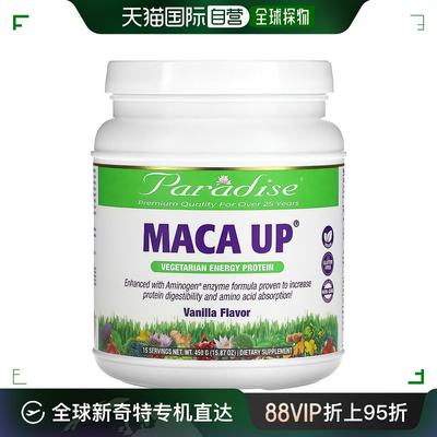 香港直邮Paradise Herbs,Maca Up，素食能量蛋白质，香草味，15.8