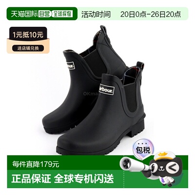 韩国直邮BARBOUR女士威尔顿惠灵顿靴子雨靴短筒厚底LFR0066