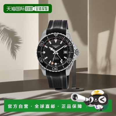 自营 longines浪琴 HydroConquest GMT 自动黑色表盘橡胶表带男士