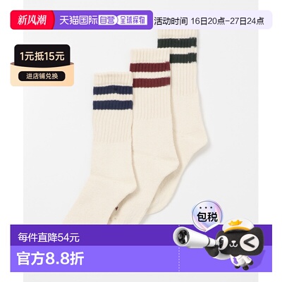 1h可退 日本直邮Healthknit 男装 经典Sinker双线 3双装袜子 ITA7