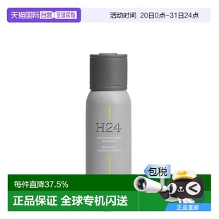 止汗剂喷雾除臭香味清新自然留香150ml 欧洲直邮hermes爱马仕男士