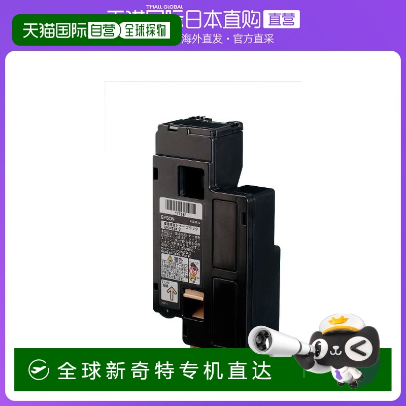日本直邮epson爱普生墨盒黑色LPC4T8KV黑M尺寸2,000页打印清晰
