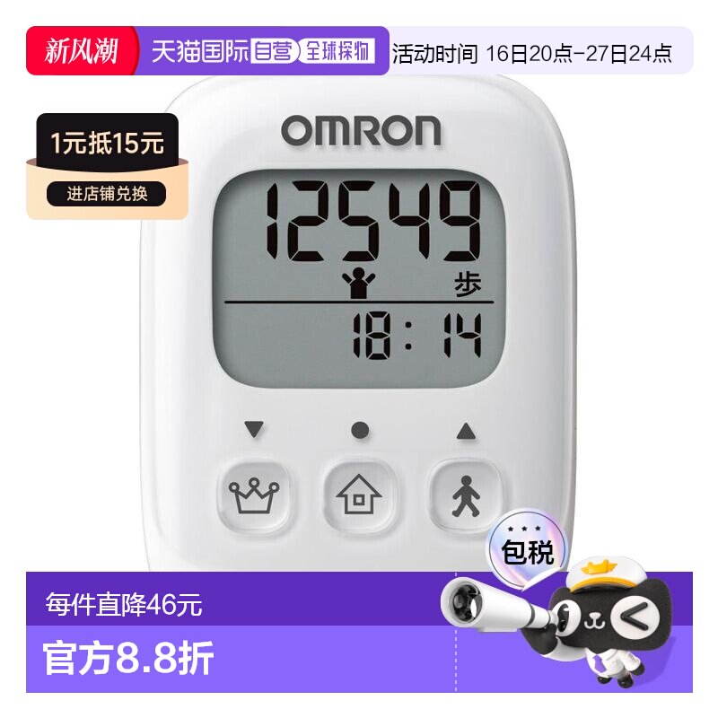 【日本直邮】Omron欧姆龙计步器电子屏计步器白色操作简单方便携图片