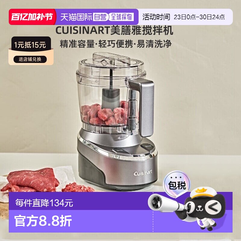 韩国直邮Cuisinart美膳雅切片绞肉搅拌机家用945mL RMC-100KR