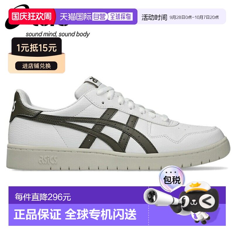 日本直邮ASICS JAPAN S 合成革 系带圆头 低帮 板鞋 男款亚瑟士图片