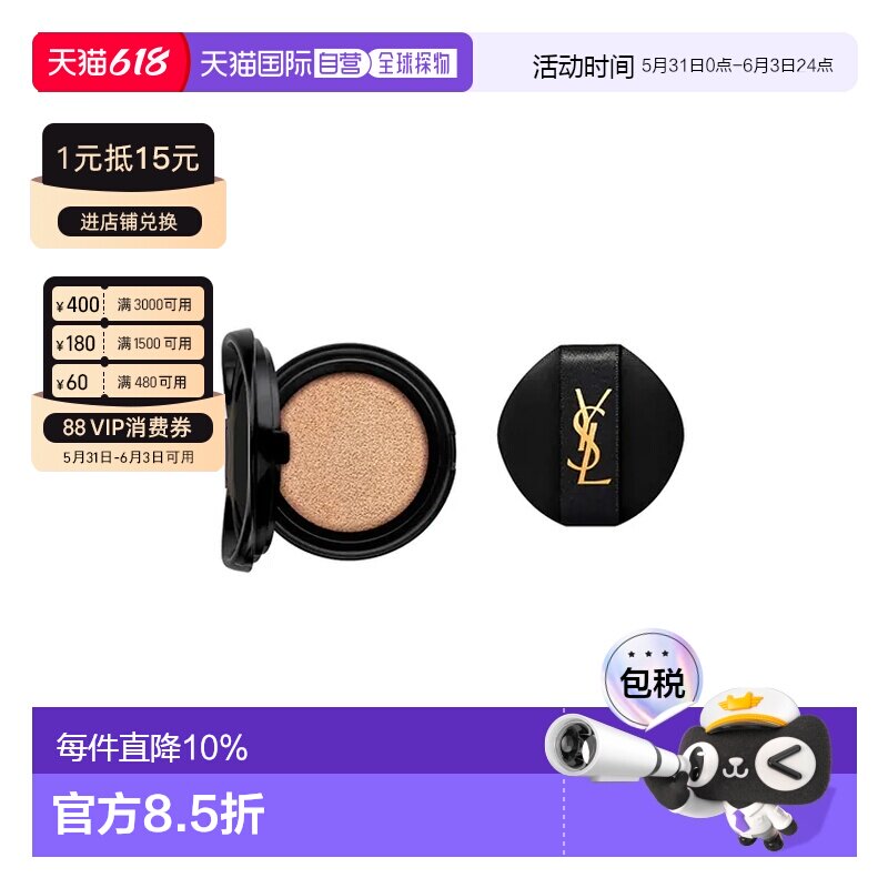 香港直邮YSL新版皮革气垫替换装#B20SPF23新旧版不混用正品