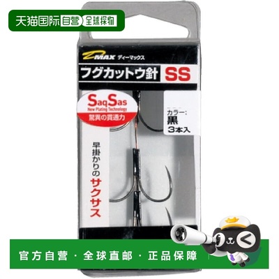 【日本直邮】达亿瓦Sakusus D-MAX 双 LL 黑色备用钩 适用于切块