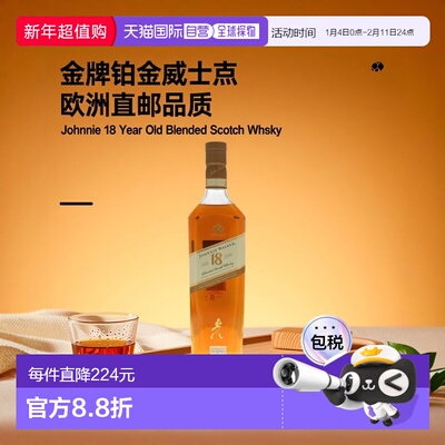 欧洲直邮Johnnie Walker尊尼获加JW18年金牌铂金威士忌1L调配型43