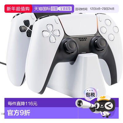 【日本直邮】CYBER 双充电支架（适用于 DualSense Edge/DualSens