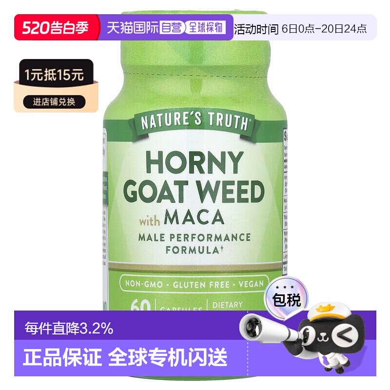 香港直发Nature'S Truth全素食胶囊维生素膳食补充60粒男性补充剂