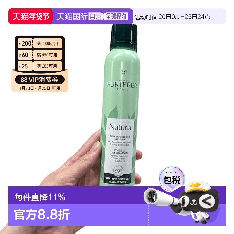 欧洲直邮馥绿德雅 免洗头发喷雾200ml/瓶 去油干洗蓬松柔润干发,美发护发/假发,其它护发,淘宝优惠券,粉丝福利购,淘宝优惠卷