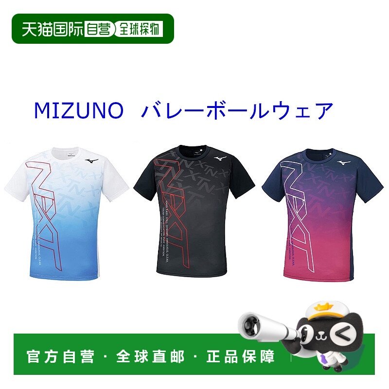 日本直邮美津浓练习T恤 V2MA0580 男女通用 2020AW 排球