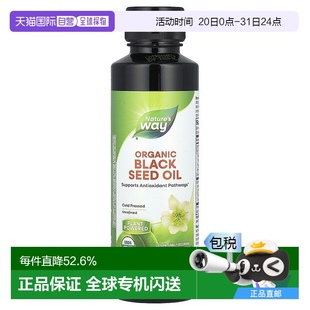 香港直发Nature way有机黑籽油膳食补充剂236ml黑种草