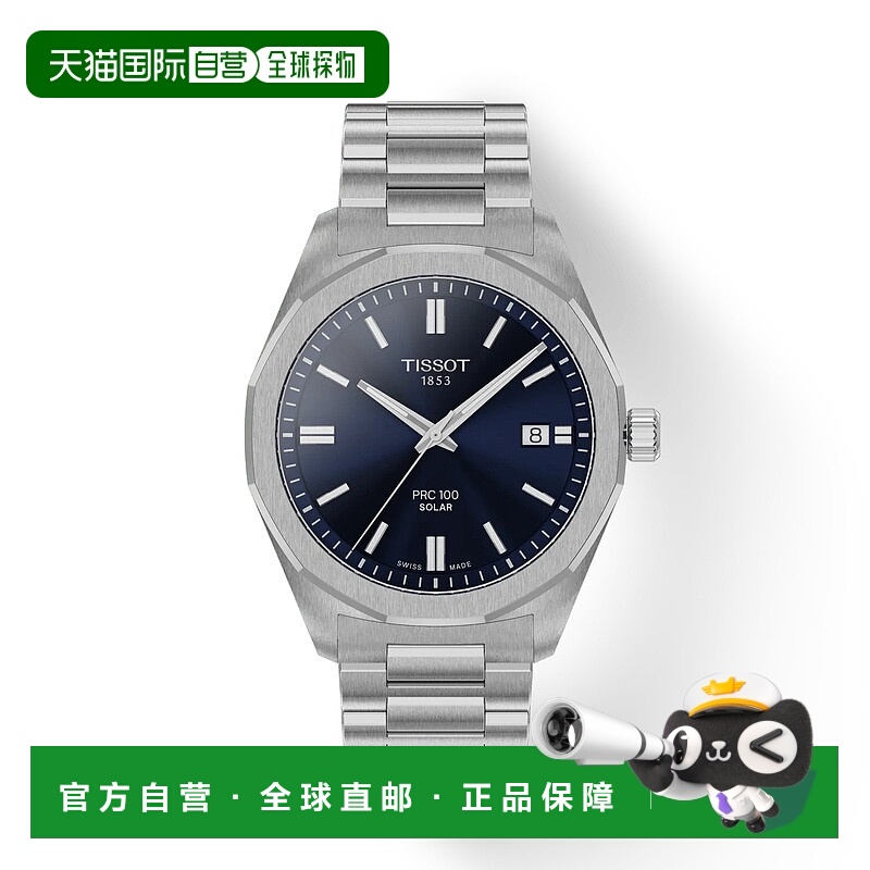 自营欧洲直邮Tissot天梭 PRC 100 Solar男士精钢银色石英腕表39mm