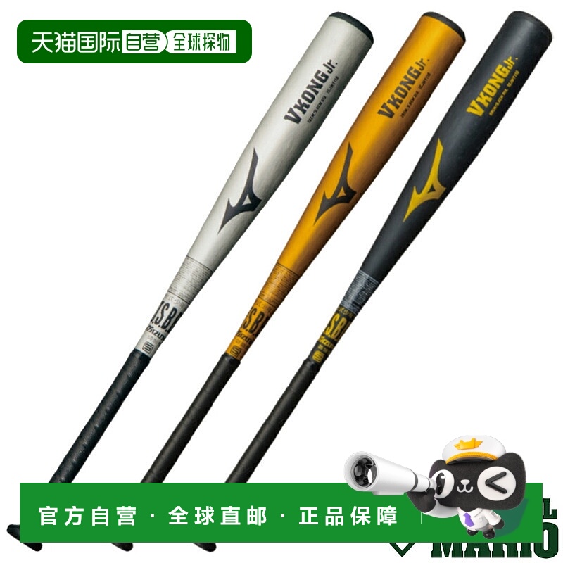 日本直邮Mizuno GlobalElite VKONG Jr. 青少年垒球金属球棒中等7