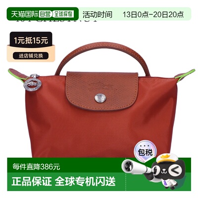Longchamp Le Pliage 迷你手拿包 34175919