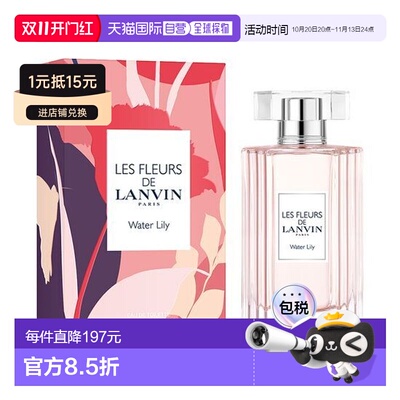 韩国直邮OliveYoung专享 Lanvin浪凡花语系列 静谧睡莲 90ml正品