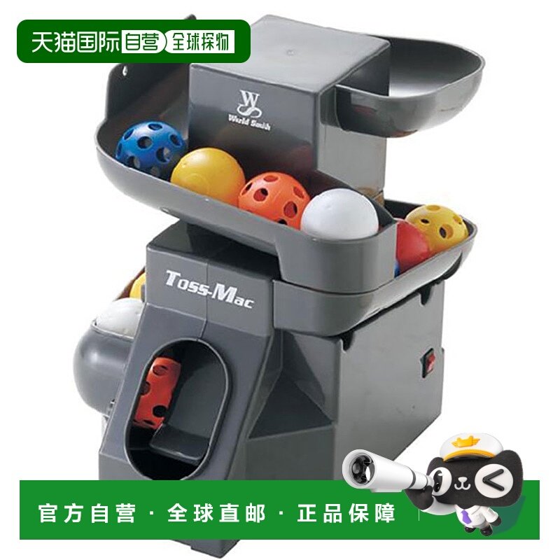 日本直邮 UNIX 少年儿童全抛球机 不适配标准棒球TOSS-MAC 棒球器