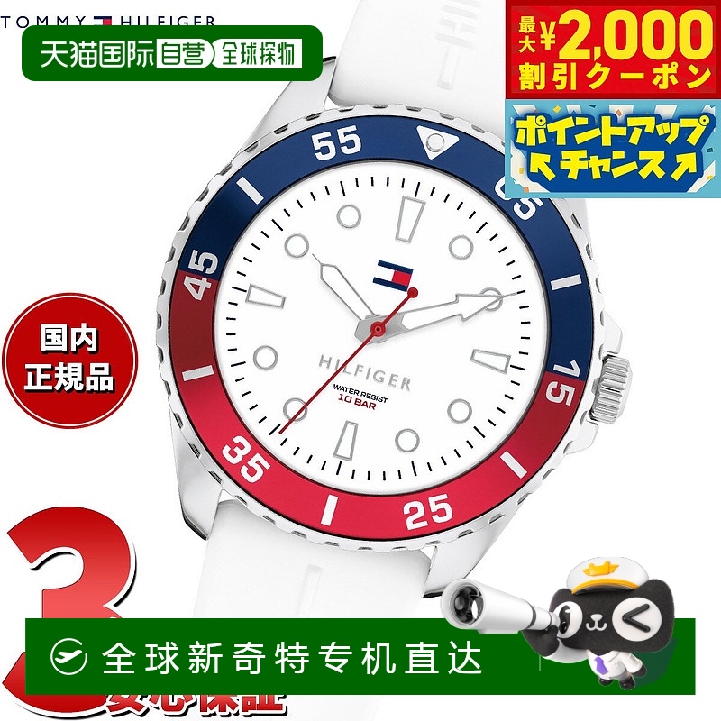 日本直邮Tommy Hilfiger 儿童男孩女孩青少年手表 1720050