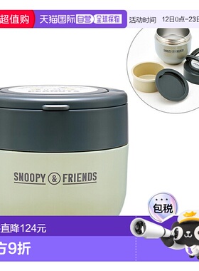 日本直邮史努比抗菌保温饭碗午餐罐带折叠手柄徽章图案 LDNO6AG