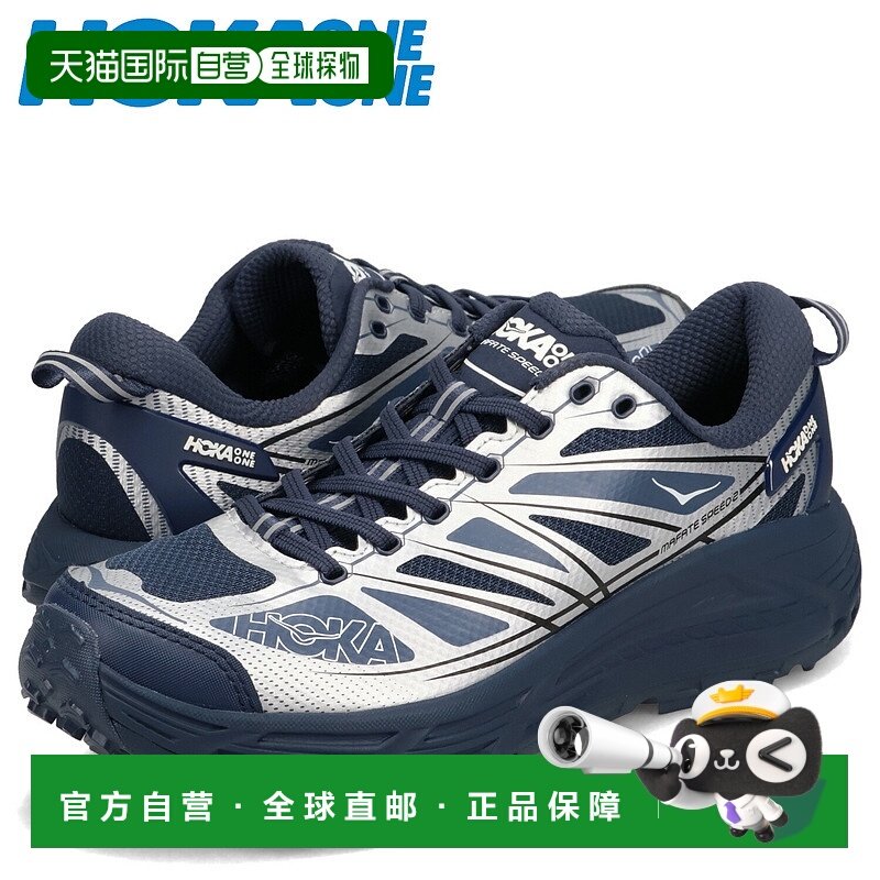 日本直邮HOKA ONE ONE Mafate Speed 2 男士运动鞋1126851-VYNV