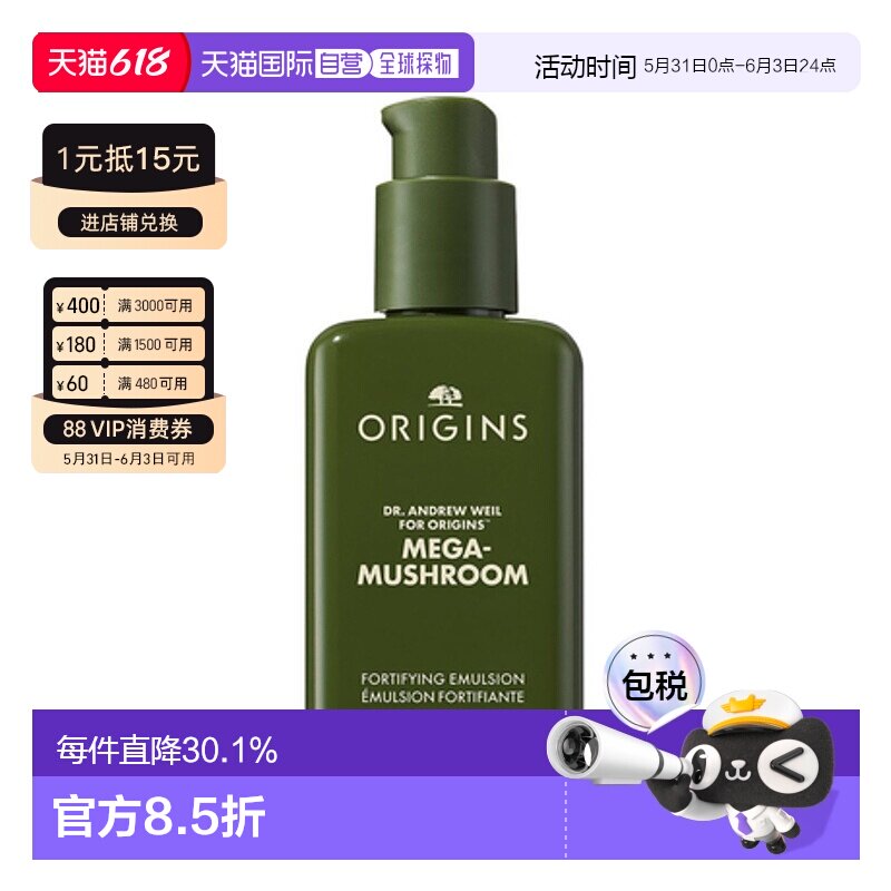 香港直邮Origins 悦木之源 舒缓乳液 100ml镇定肌肤不刺激正品