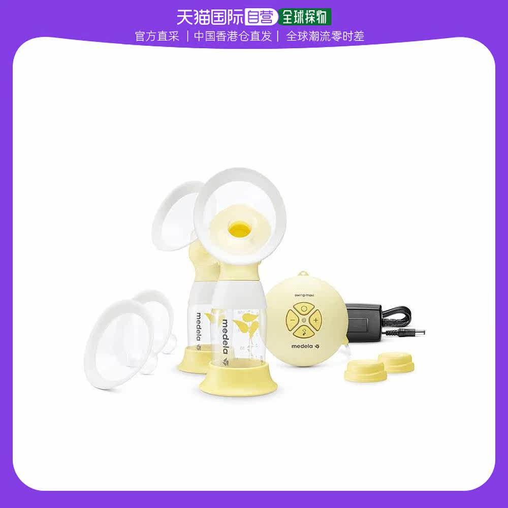 香港直邮Medela美德乐电动吸奶器丝韵翼双边舒悦版孕产妇产后吸乳