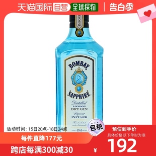 欧洲直邮Bombay Sapphire孟买蓝宝石金酒40%vol700ml英国洋酒原装