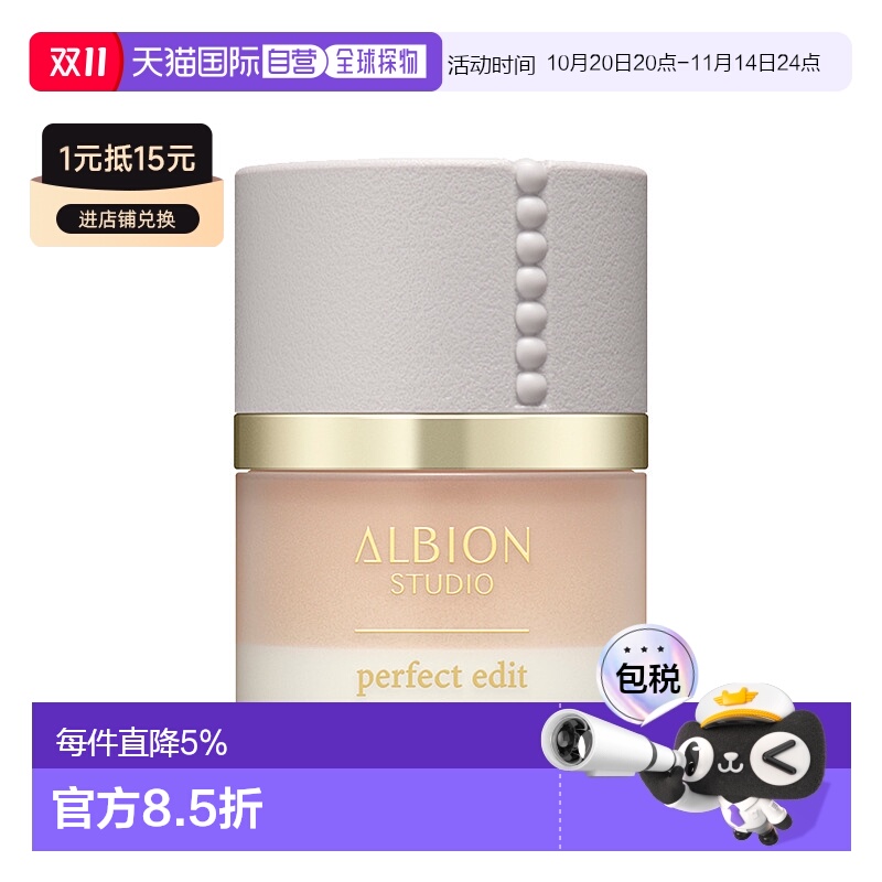日本直邮澳尔滨  STUDIO秋季新品粉霜 30g SPF23 PA+++ #020正品