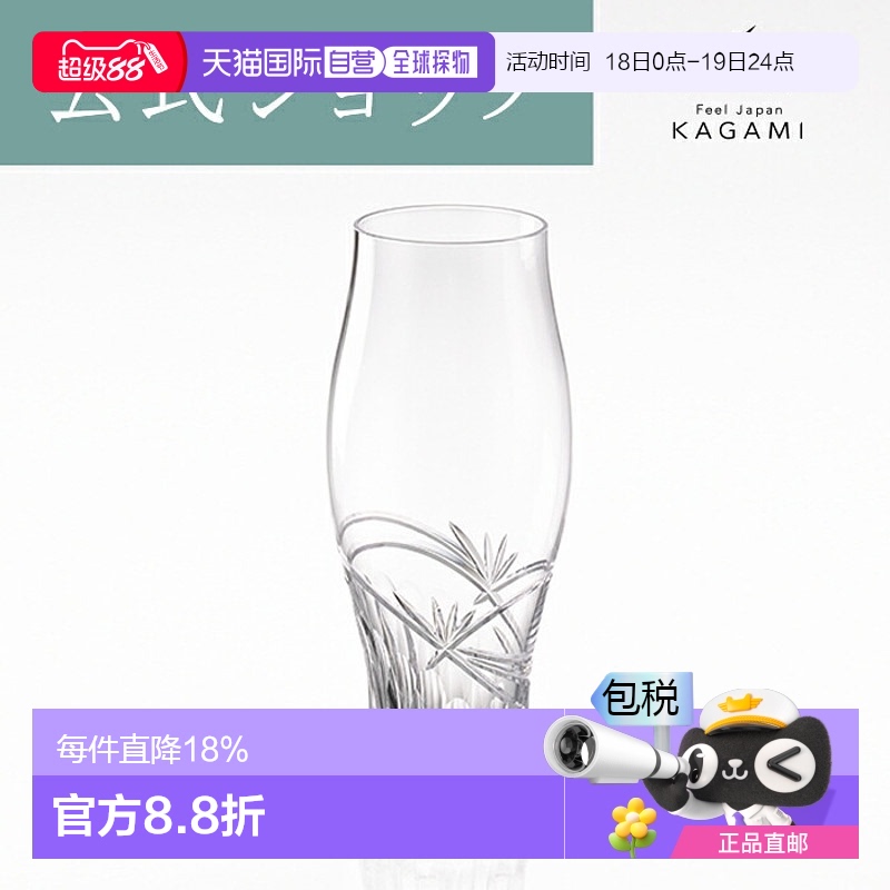 日潮跑腿KAGAMI江户切子 麦穗皮尔森啤酒杯水晶玻璃透明直饮杯 无