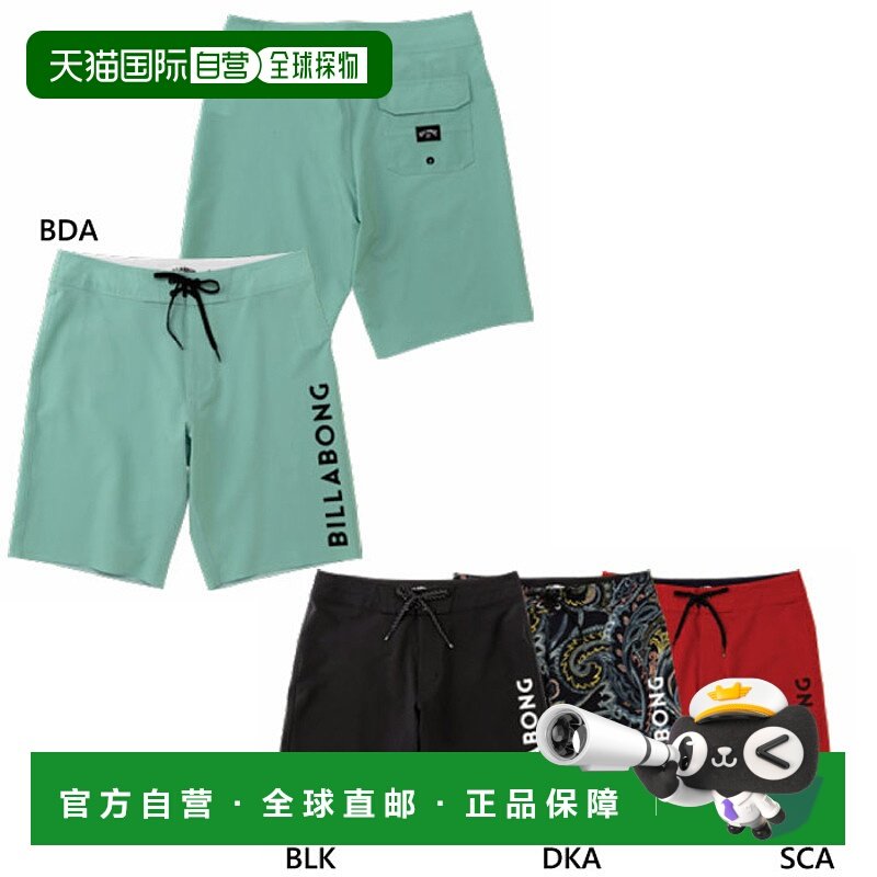 日本直邮Billabong 男士 ALLDAY PRO 冲浪短裤休闲泳装冲浪裤冲浪